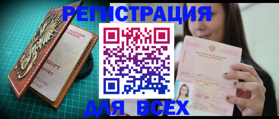 регистрация для школы в Куровском